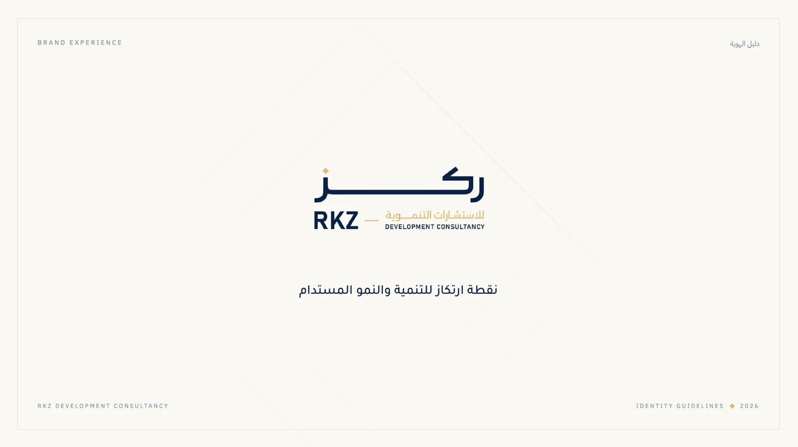 RKZ Development Consultancy — Brand Identity Guidelines — Branding & Identity